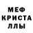 Амфетамин 97% Meksikano sruma