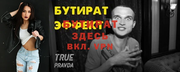 стафф Каменка