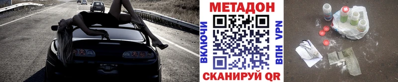 МЕТАДОН кристалл  Купить закладки  Иваново 
